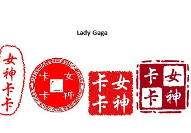 design your name in 5 traditional Chinese seal art form big2