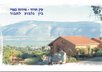 send you a nice postcard from any city you choose from Israel small2