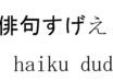 half heartedly write you a mediocre, potentially bad, haiku