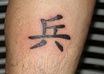 confidentially verify the accuracy of any Chinese tattoo small1