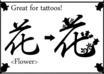 create a decorative letter/word using Japanese characters