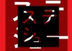 send your name in Japanese