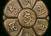 give you Om Mani Padme Hum mantra