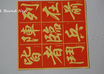 give you Feng Shui Lucky Wish Paper  Come to Pass your Big Aspire/Wish in 2013 YEAR