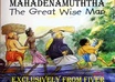write a funny folk tale of Mahadenamuththa the grate wise man