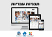 convert your responsive template to Hebrew RTL template