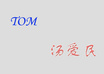 give you a Chinese name based on your English name