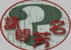 create your chinese name