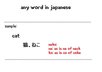 show you any word in Japanese,include Japanese writing, Romanization, and Pronunication