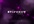create for you an unforgettable pink star rain