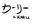 write any name in Japanese