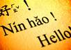 translate any piece of text from English to Chinese small1