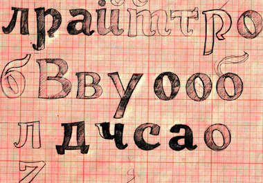 translate and write anything in Cyrillic on any canvas big1