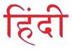teach you Hindi for half an hour
