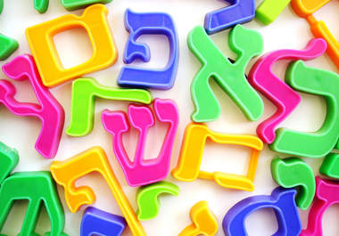 translate your document from Hebrew to English big1