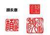 make a chinese style stamp for your name